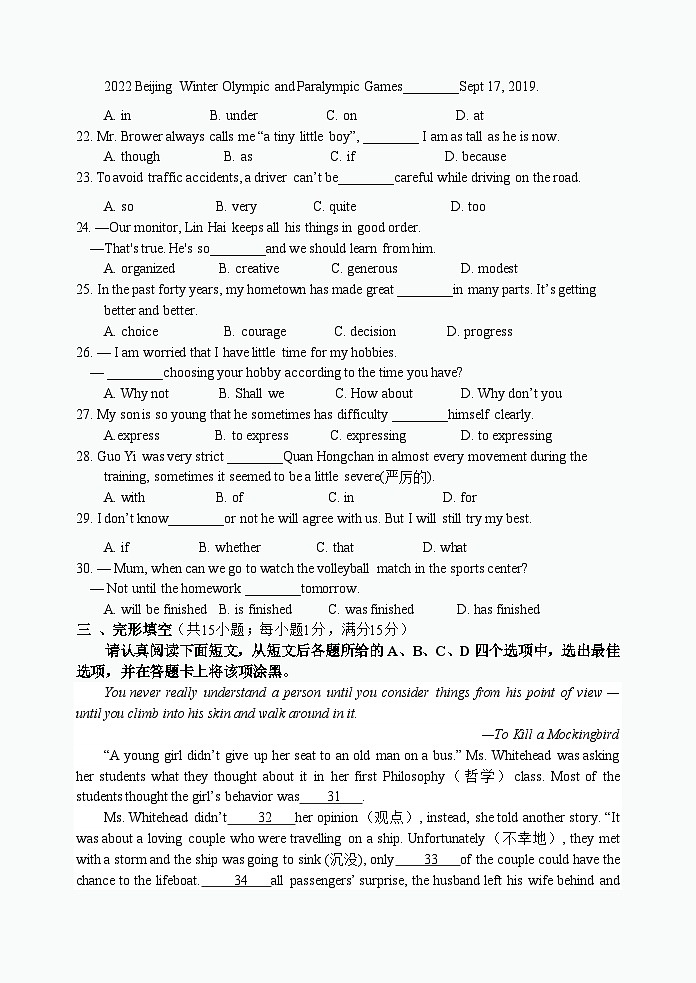 九年级英语试卷第3页