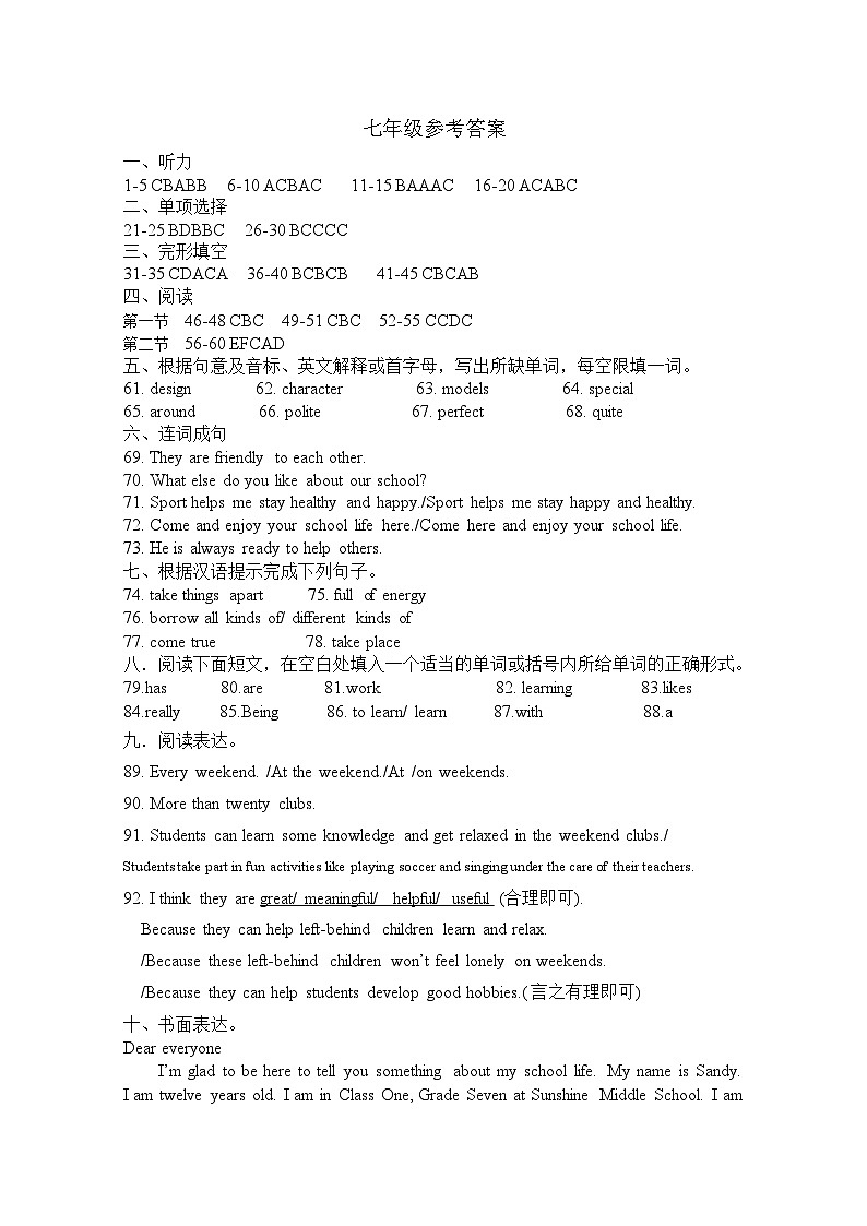 七年级英语参考答案第1页