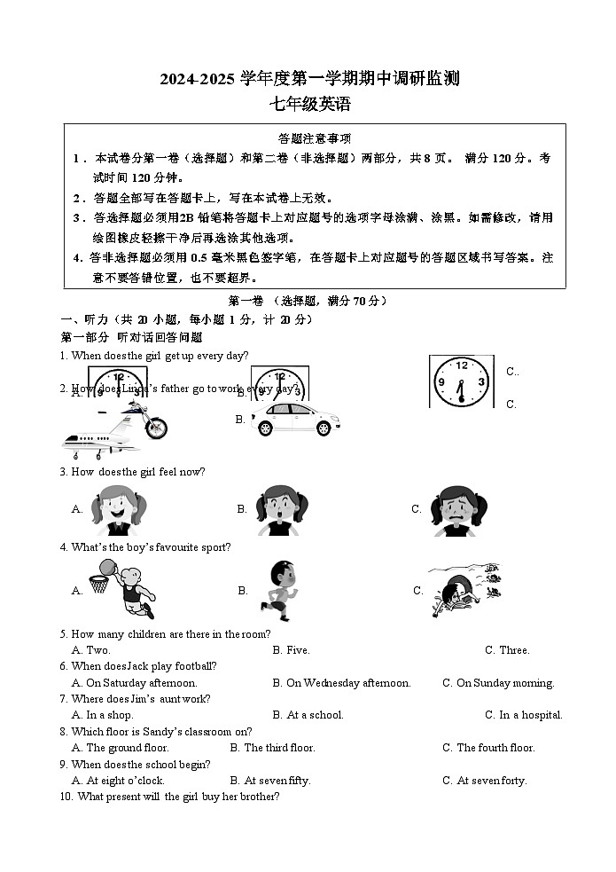 七年级英语试卷第1页