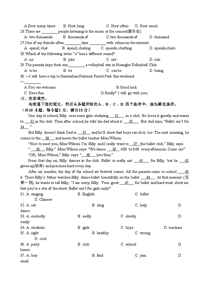 七年级英语试卷第3页