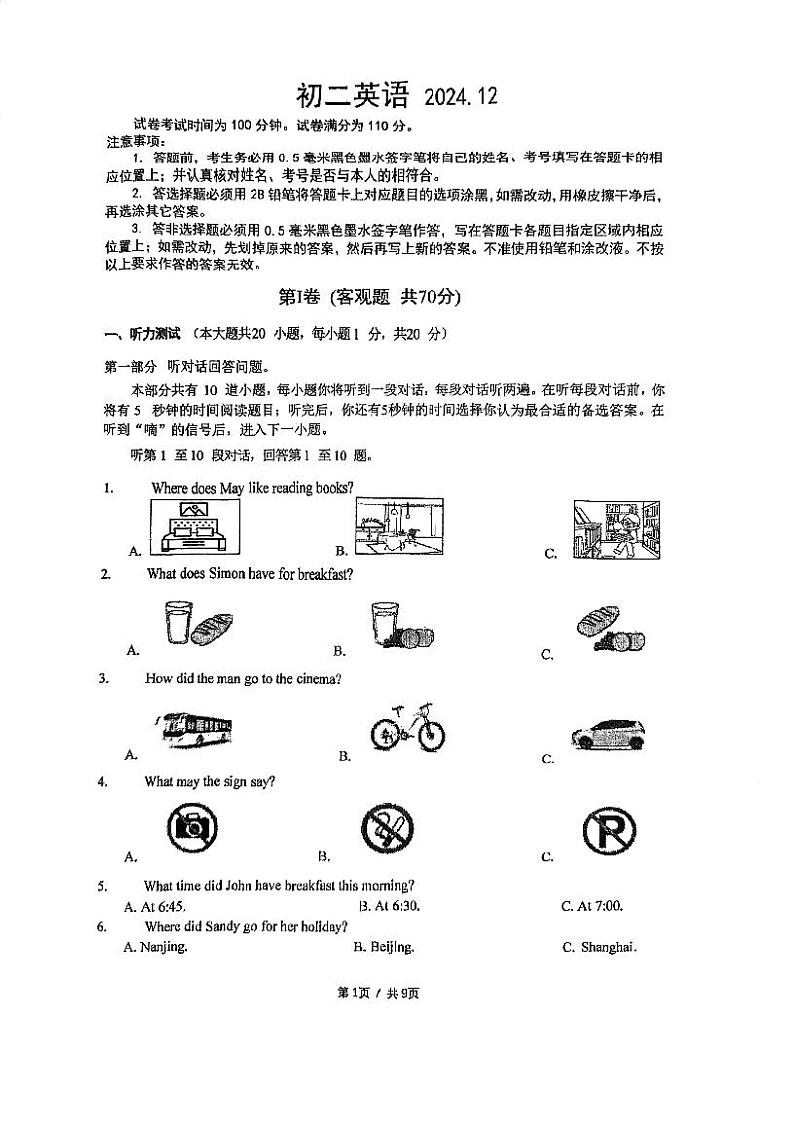 8A 月考二（格致）第1页
