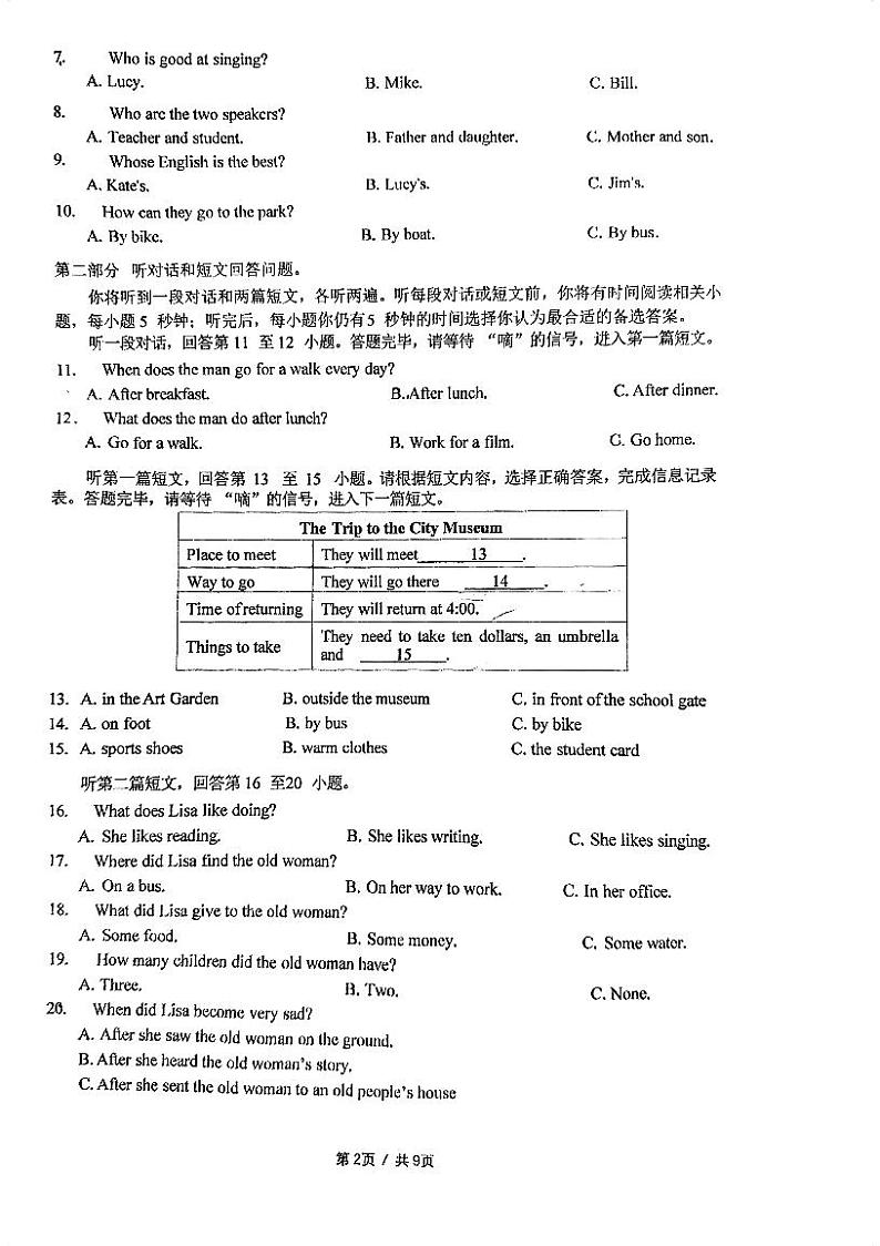 8A 月考二（格致）第2页