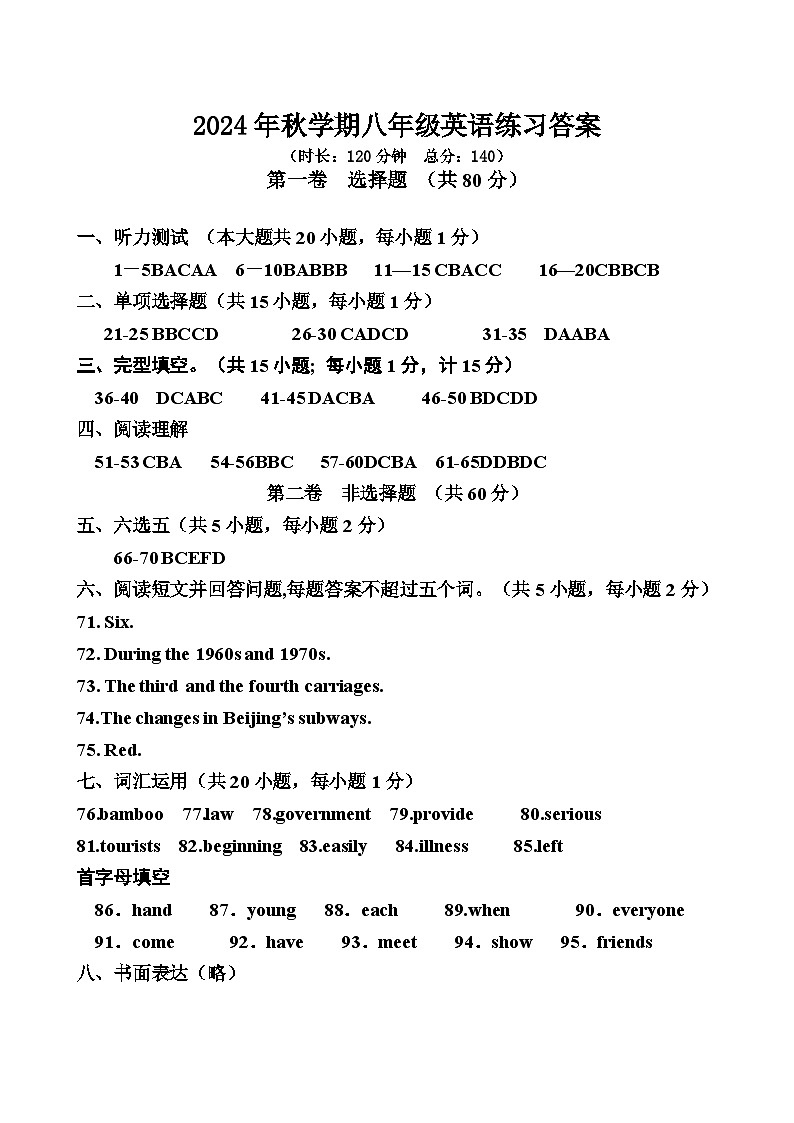 八年级英语答案第1页