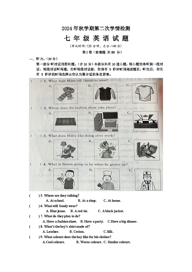 2024年秋学期第二次学情检测七年级英语试题第1页