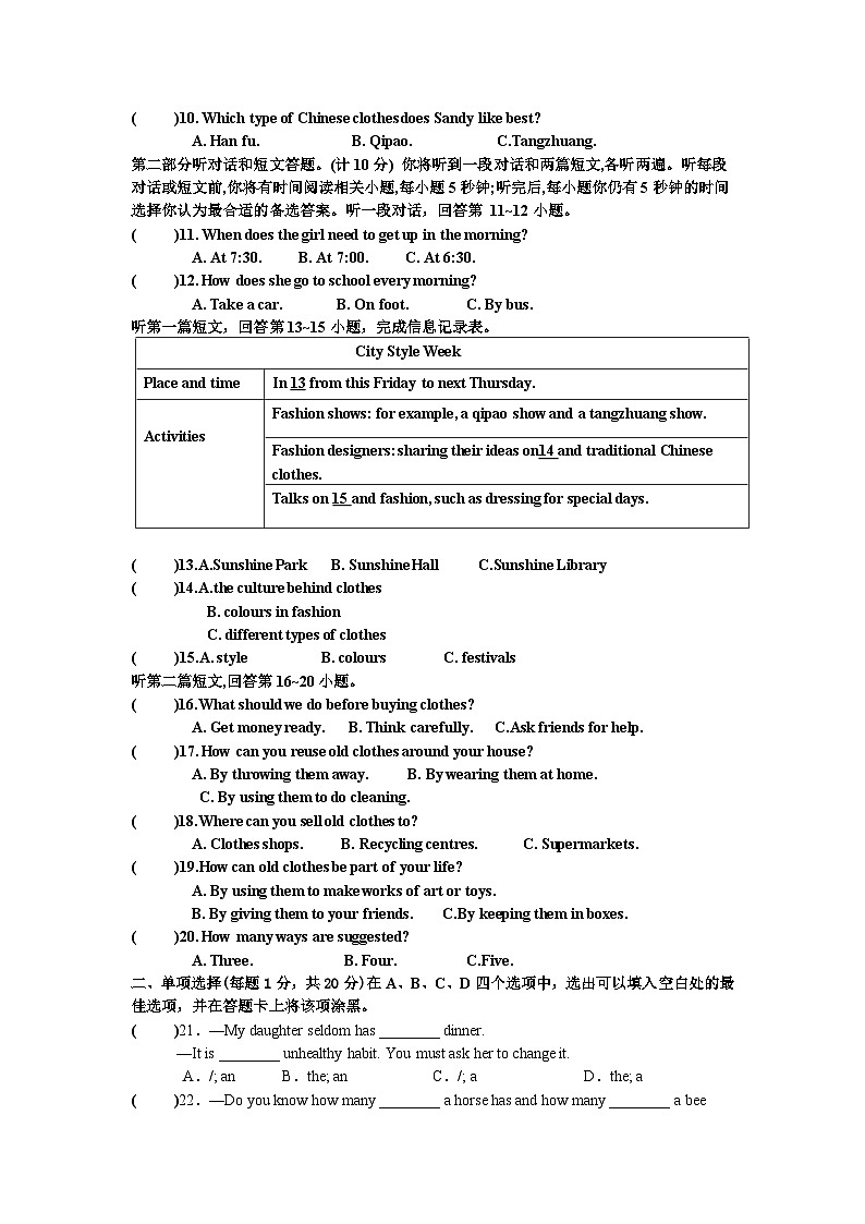 2024年秋学期第二次学情检测七年级英语试题第2页