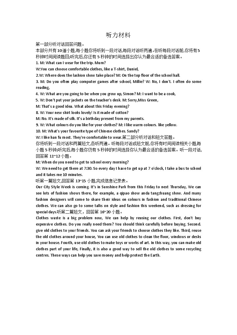 听力材料第1页