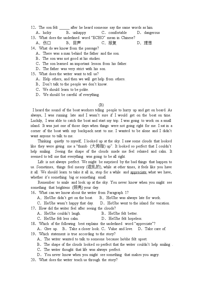 八年级英语阅读试卷 DOC 文档第2页