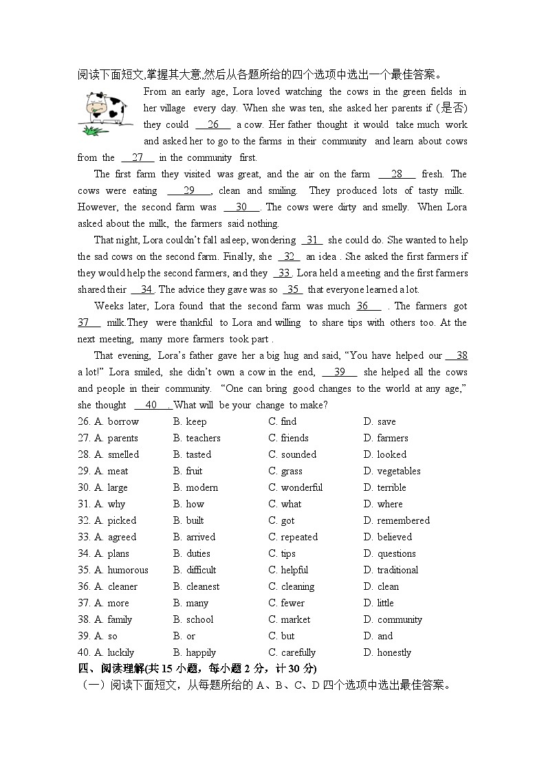 八年级英语试题第3页