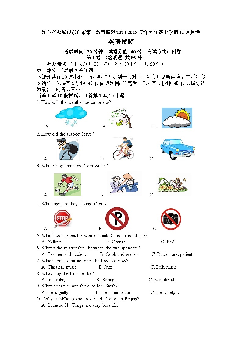 九年级英语试卷第1页