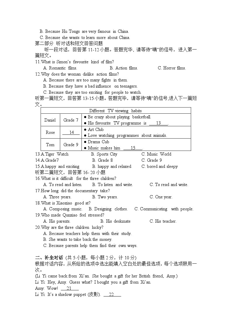 九年级英语试卷第2页
