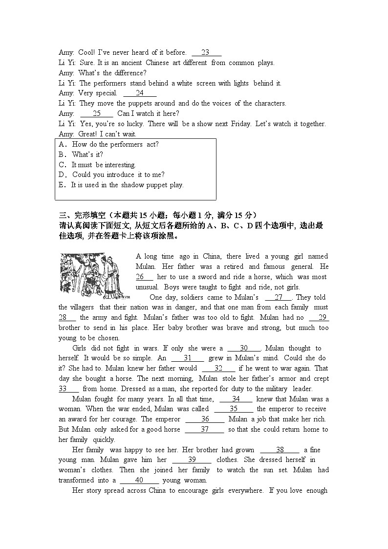 九年级英语试卷第3页