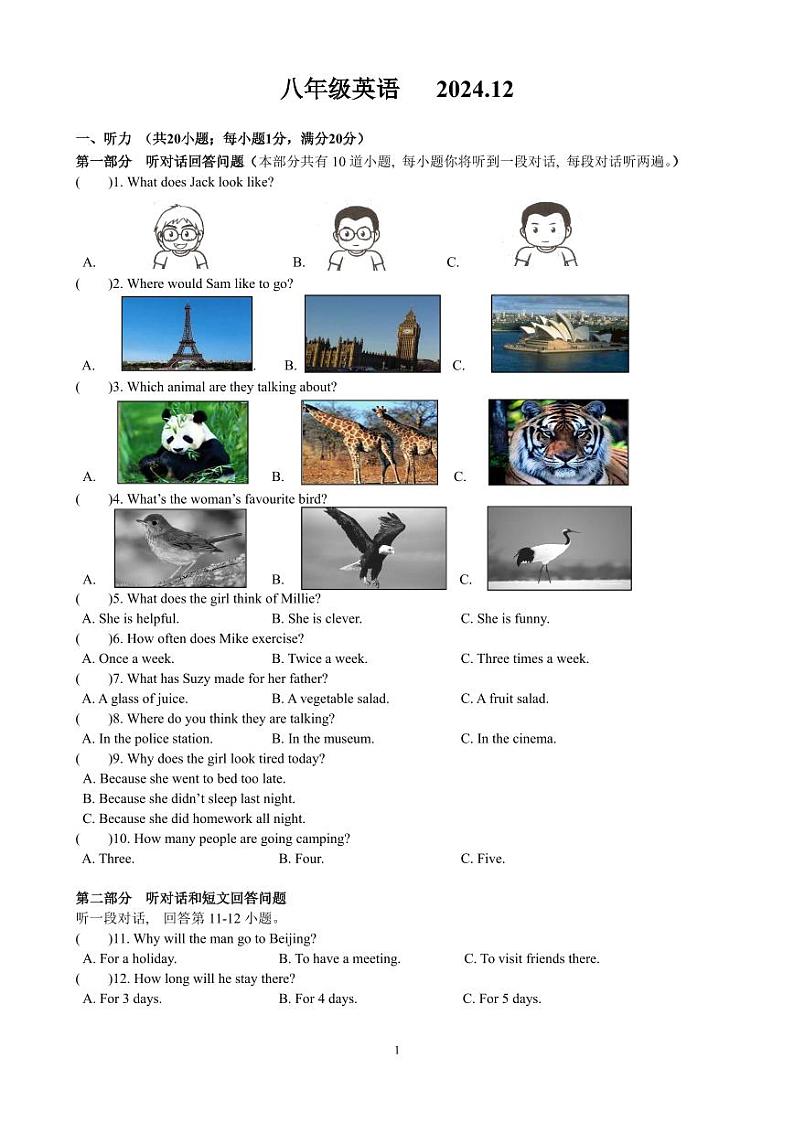 八年级英语试卷第1页