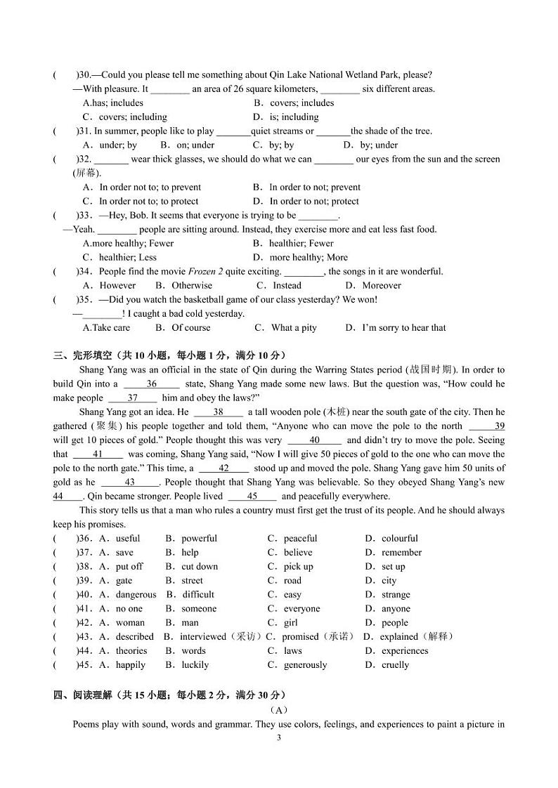 八年级英语试卷第3页