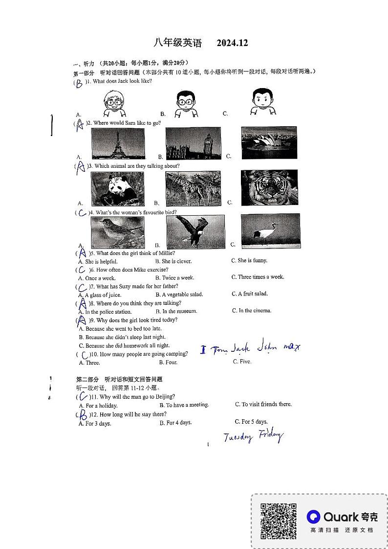 八年级英语答案第1页