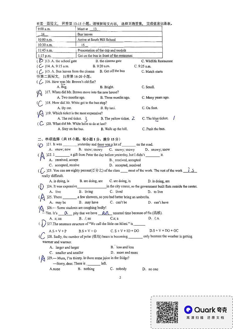 八年级英语答案第2页