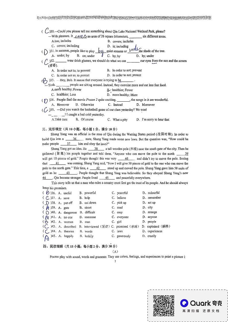 八年级英语答案第3页