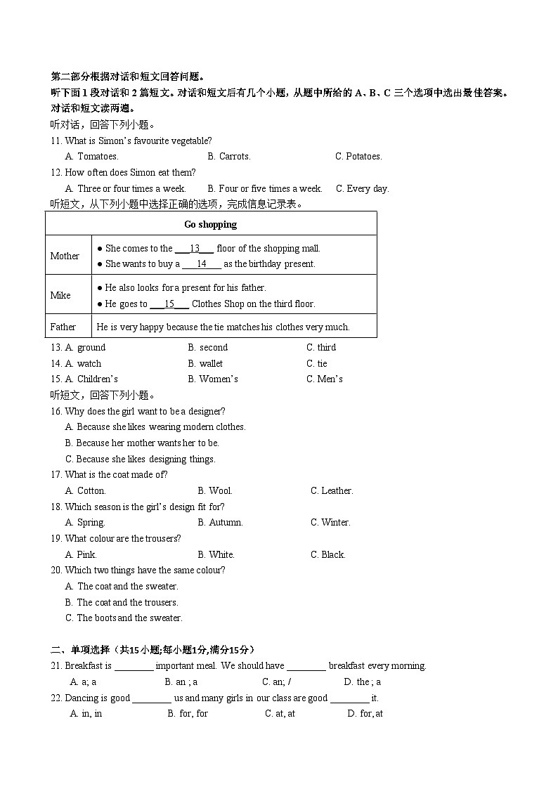 七年级英语试卷第2页