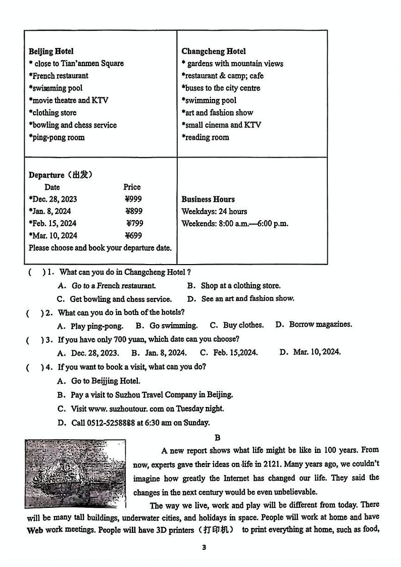 辽宁省鞍山市第二中学2024-2025学年八年级上学期12月月考英语试题第3页