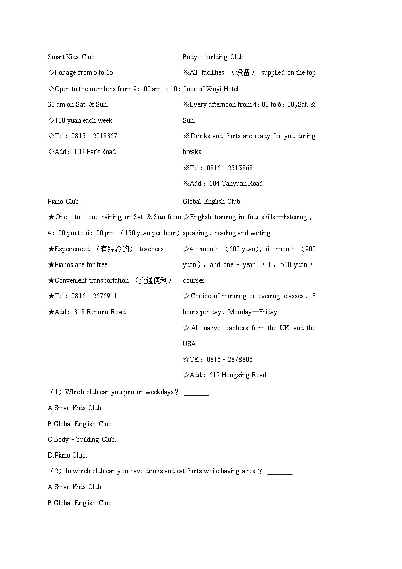 辽宁省鞍山市第五十一中学2024-2025学年上学期七年级月考英语试卷（12月份）第2页