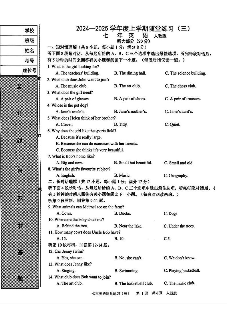 辽宁省铁岭市开原市2024-2025学年七年级上学期第三次月考英语试题第1页