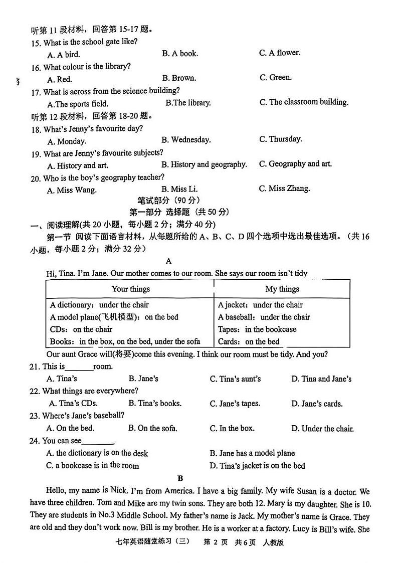 辽宁省铁岭市开原市2024-2025学年七年级上学期第三次月考英语试题第2页