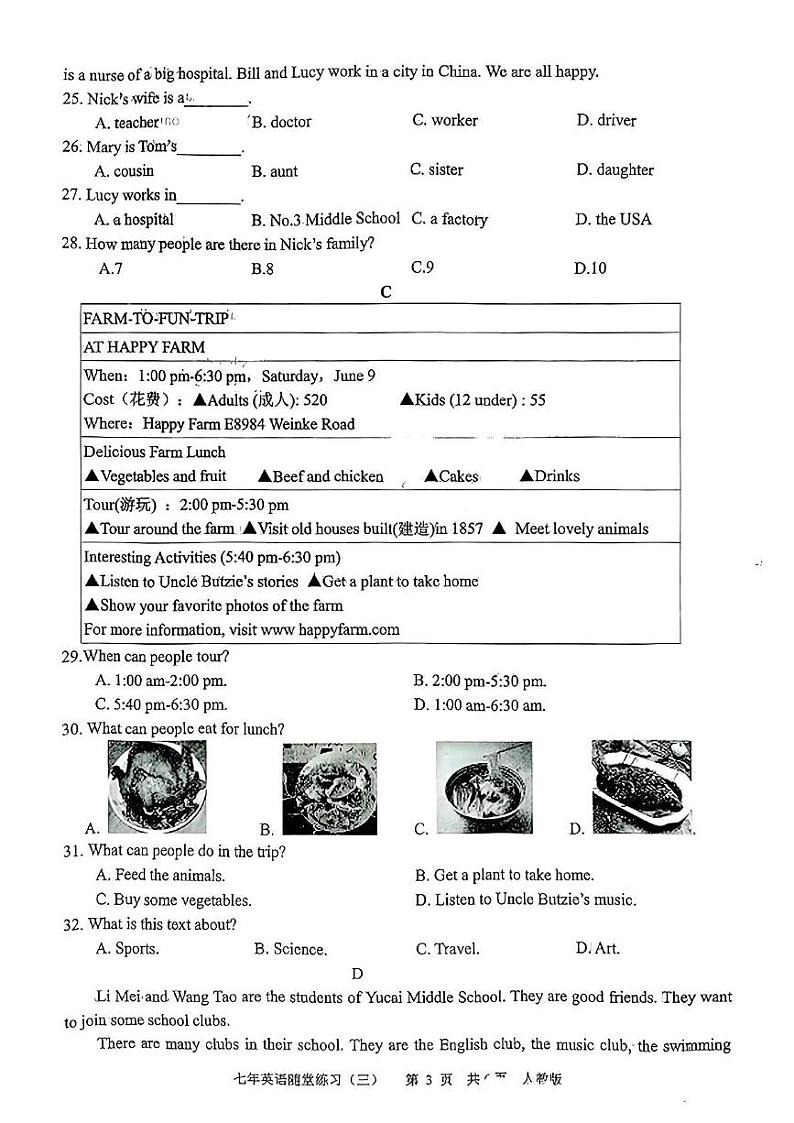 辽宁省铁岭市开原市2024-2025学年七年级上学期第三次月考英语试题第3页