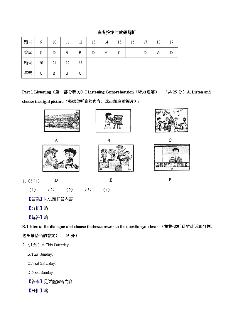 参考答案与试题解析第1页