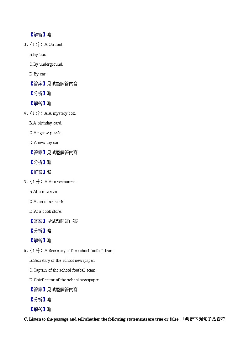 参考答案与试题解析第2页