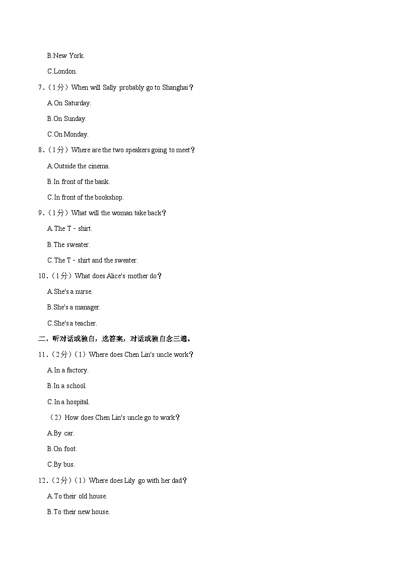 四川省广安市友谊中学实验学校2024-2025学年上学期八年级12月月考英语试卷第2页
