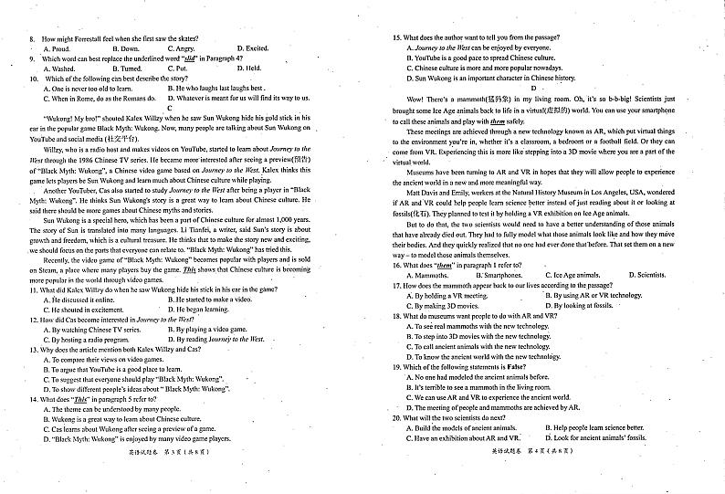 四川省绵阳中学英才学校2024-2025学年九年级上学期11月考试英语试题第2页