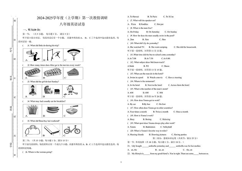 四川省自贡市富顺县西区九年制学校（富顺县安和实验学校）2024-2025学年上学期八年级11月考试英语试卷第1页