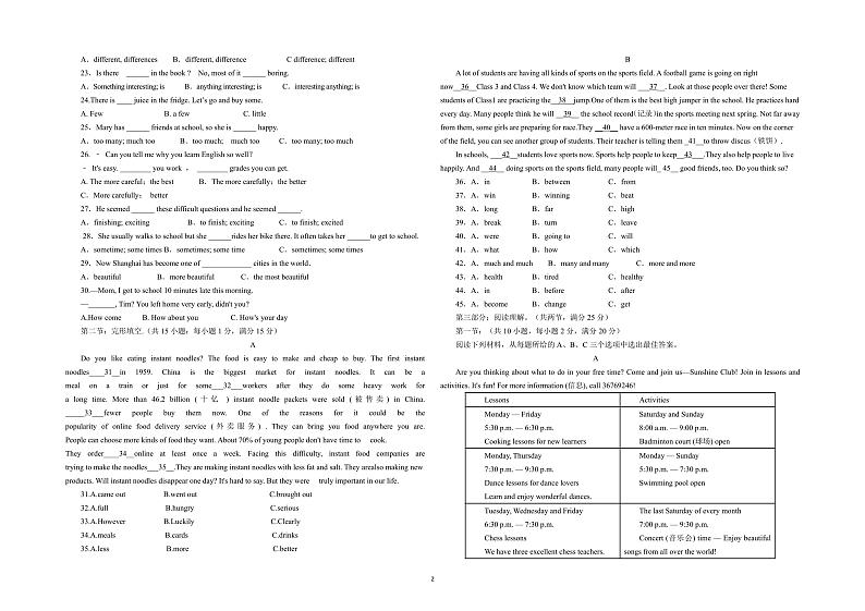 四川省自贡市富顺县西区九年制学校（富顺县安和实验学校）2024-2025学年上学期八年级11月考试英语试卷第2页