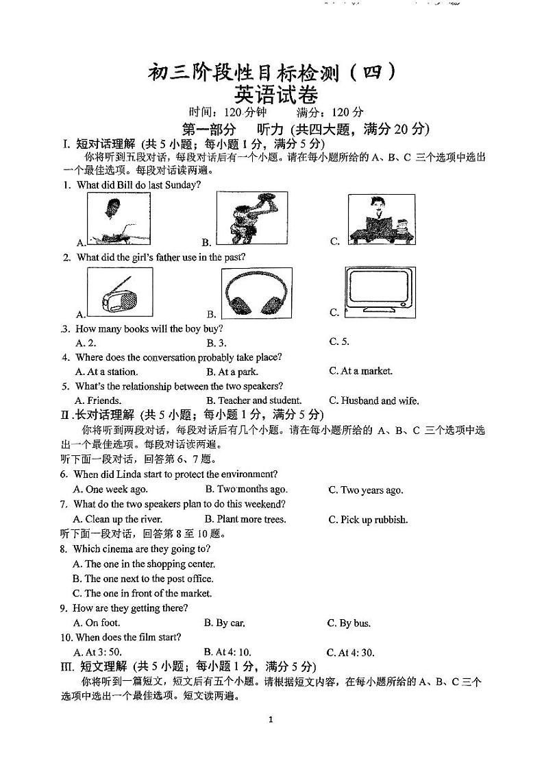 24-25皋城九年级月考四英语第1页