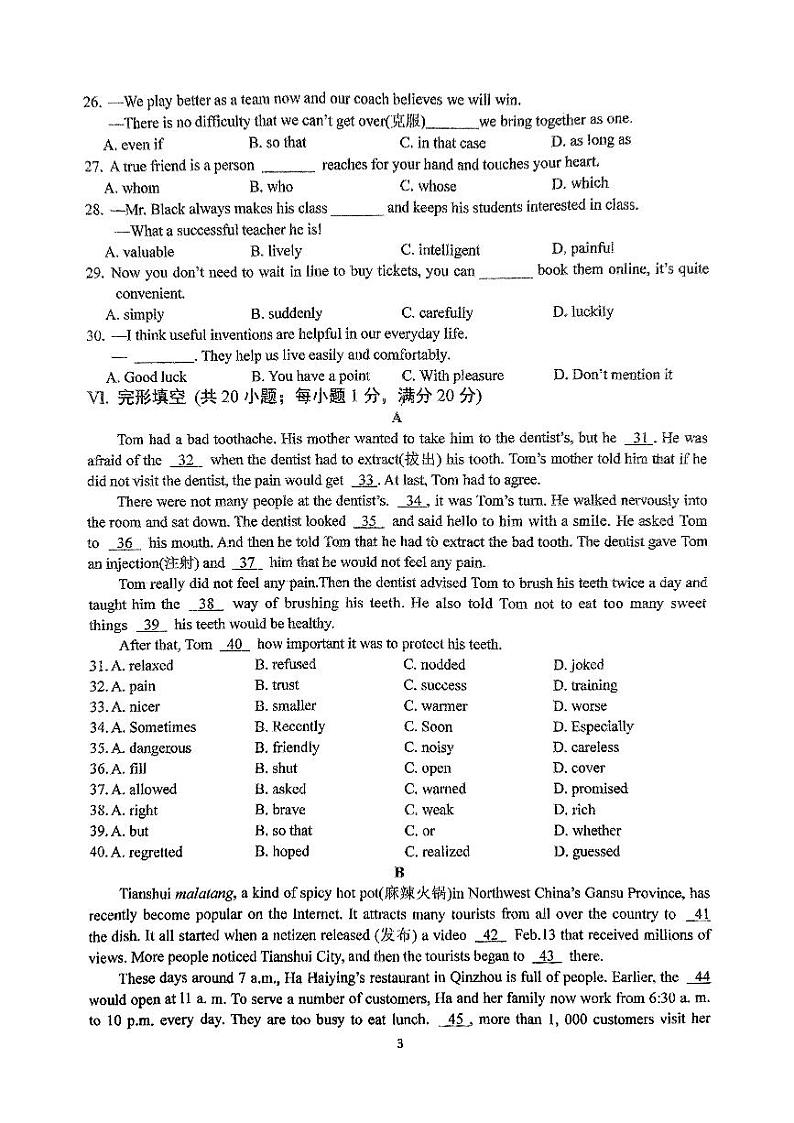 24-25皋城九年级月考四英语第3页