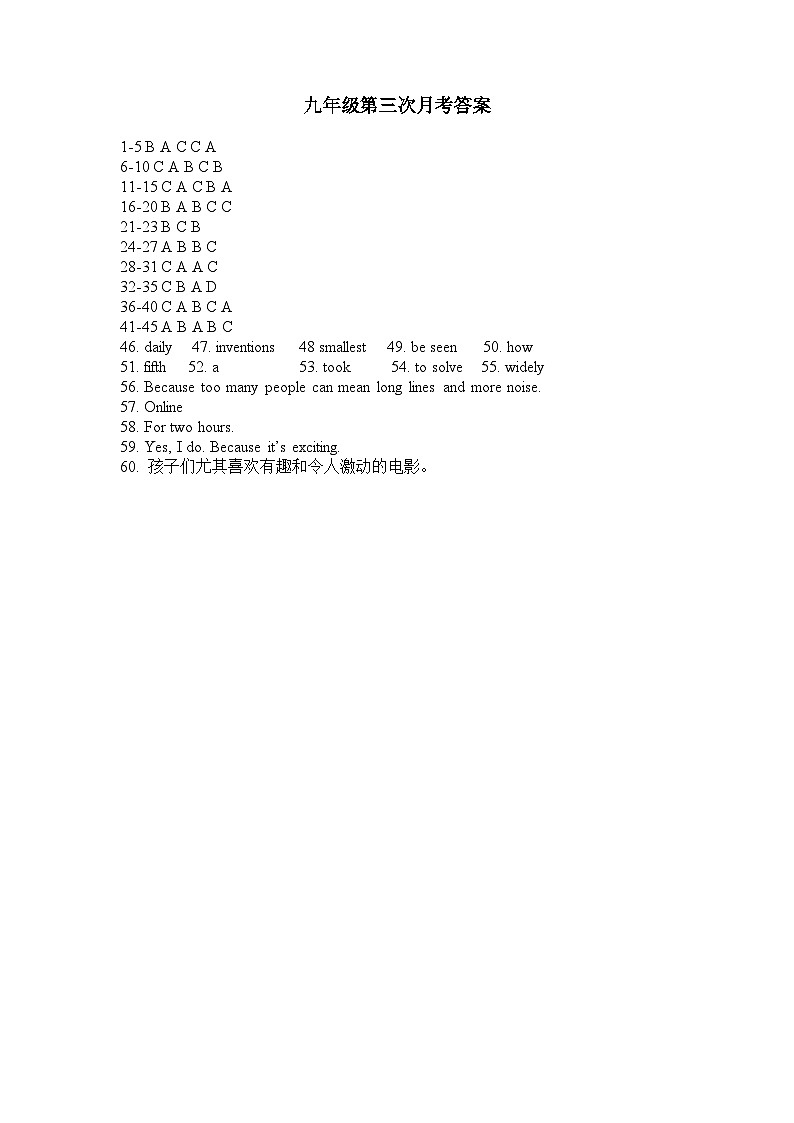九年级英语答案第1页