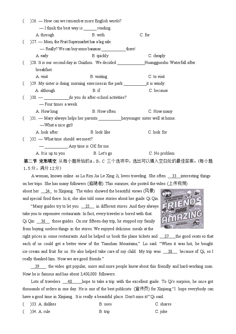 福建省厦门市松柏中学2024-2025学年八年级上学期期中考试英语试题-A4第3页