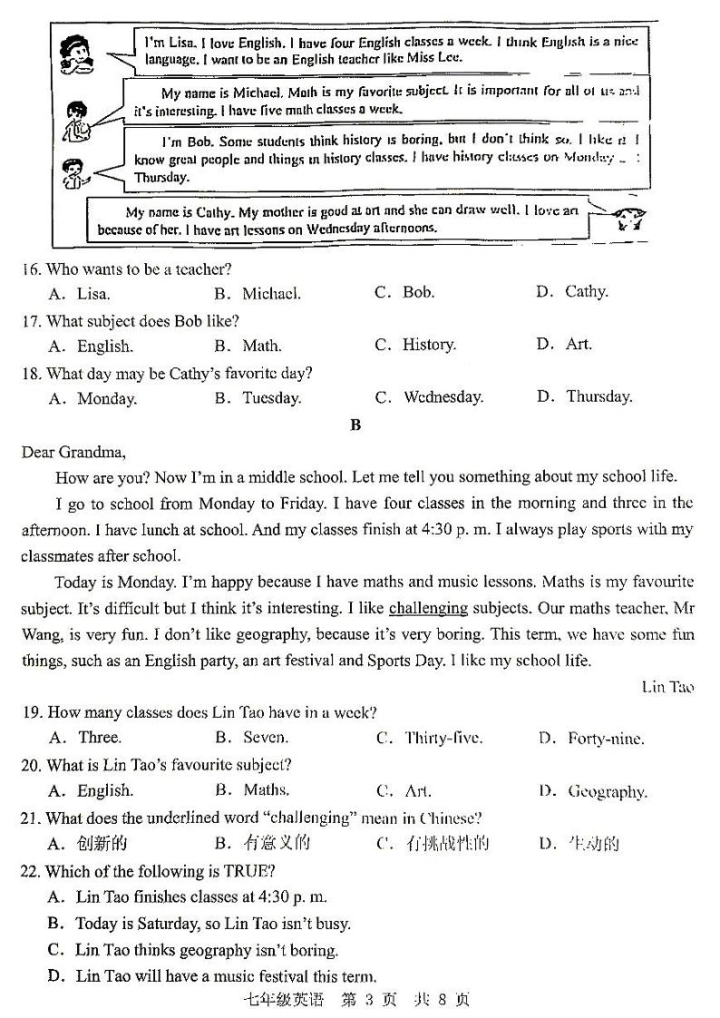 山东省济宁市金乡县2024-2025学年七年级上学期12月月考英语试题第3页