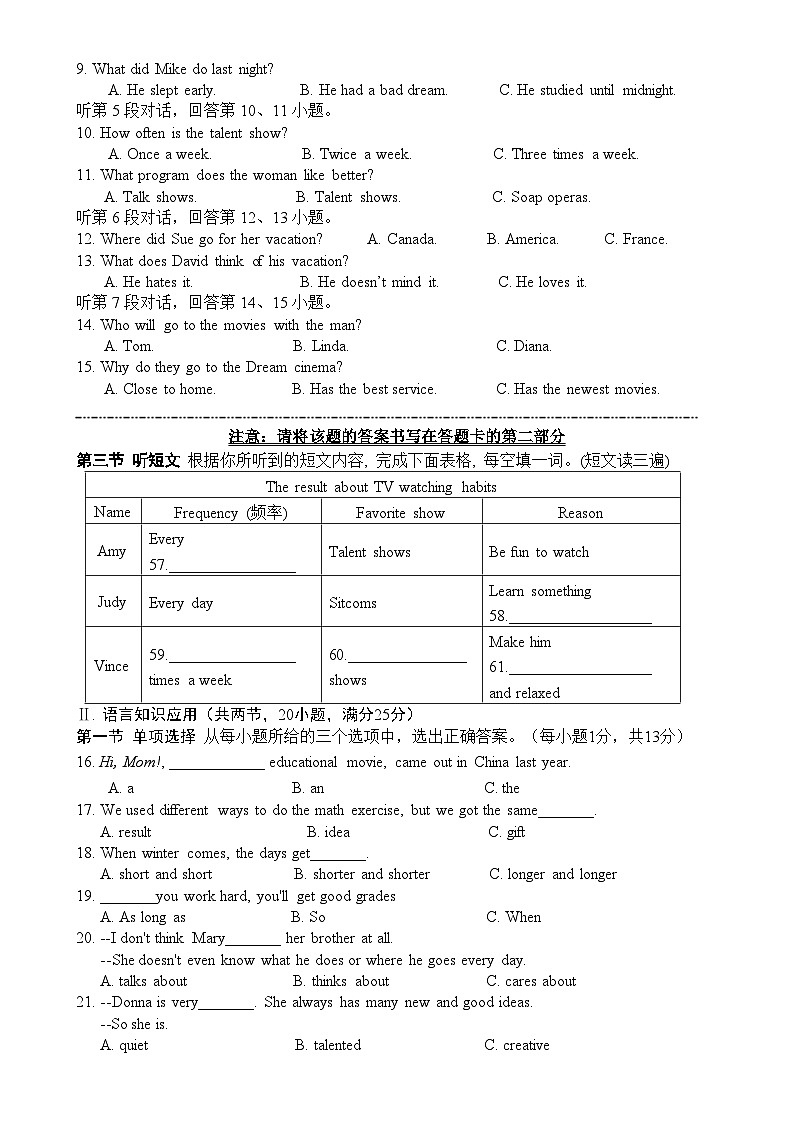 福建省厦门市东浦学校2024-2025学年八年级上学期期中考试英语试题-A4第2页