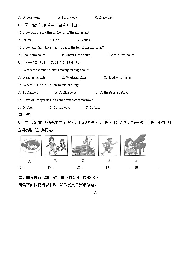 河南省郑州市一中2023-2024学年八年级上学期期末英语试题（解析版）-A4第2页