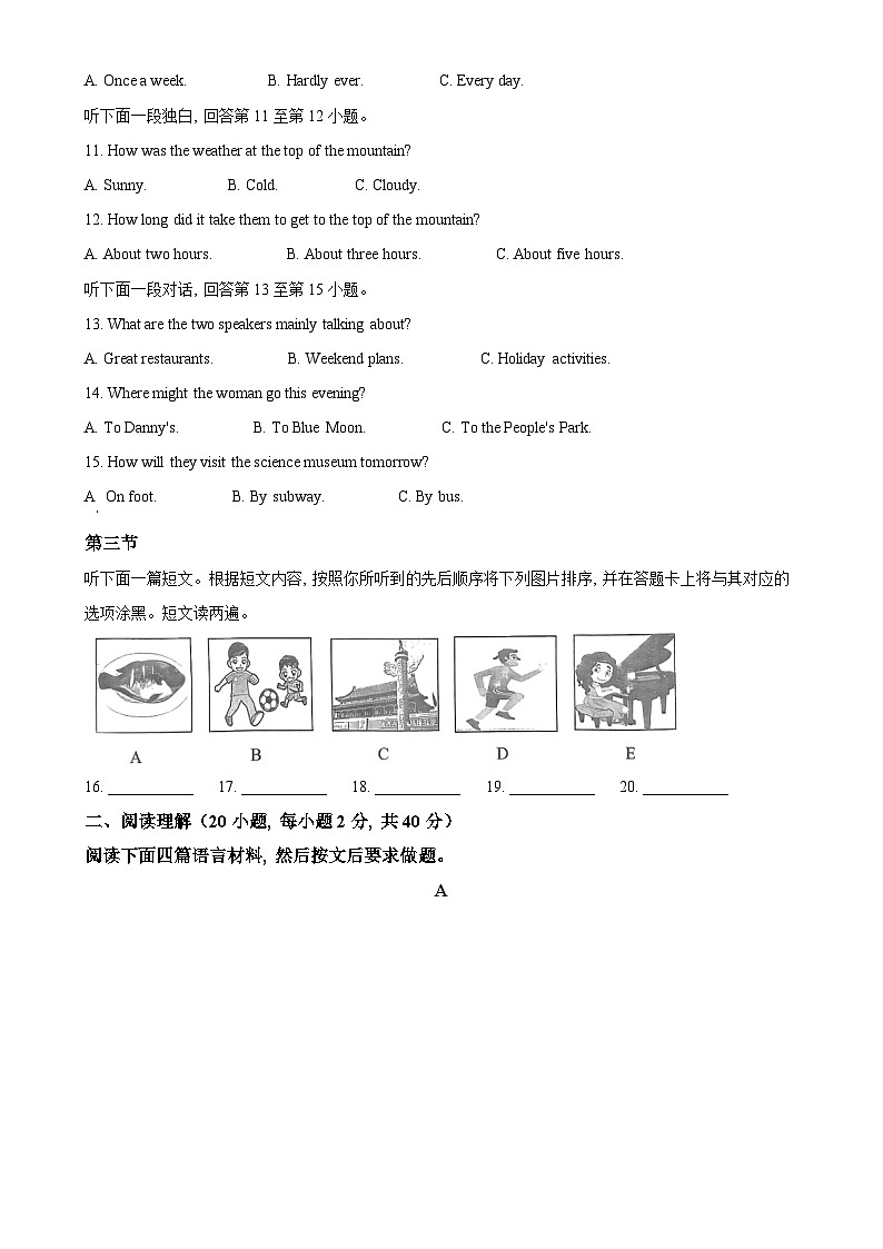 河南省郑州市一中2023-2024学年八年级上学期期末英语试题（原卷版）-A4第2页