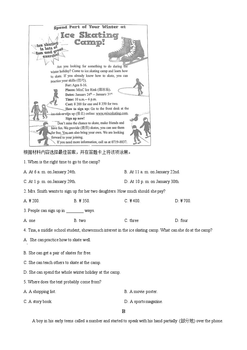 河南省郑州市一中2023-2024学年八年级上学期期末英语试题（原卷版）-A4第3页