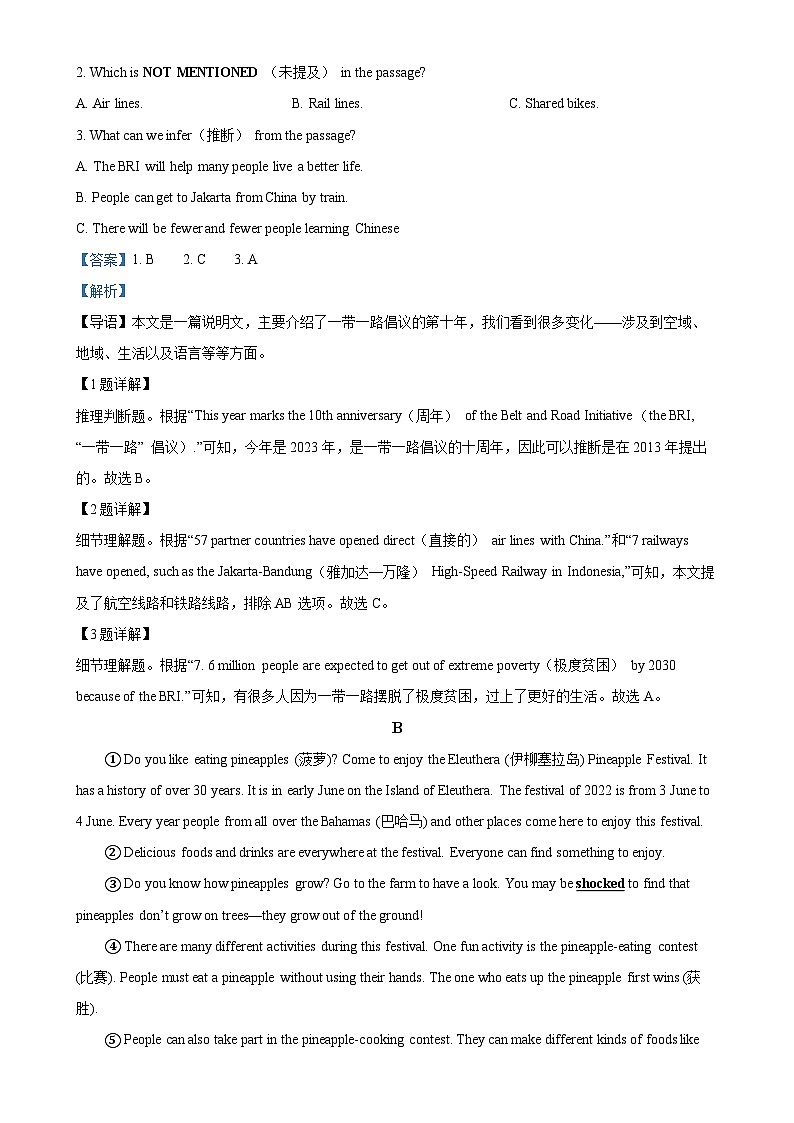 山东省临沂市兰陵县2023-2024学年九年级上学期期末考试英语试题（解析版）-A4第3页