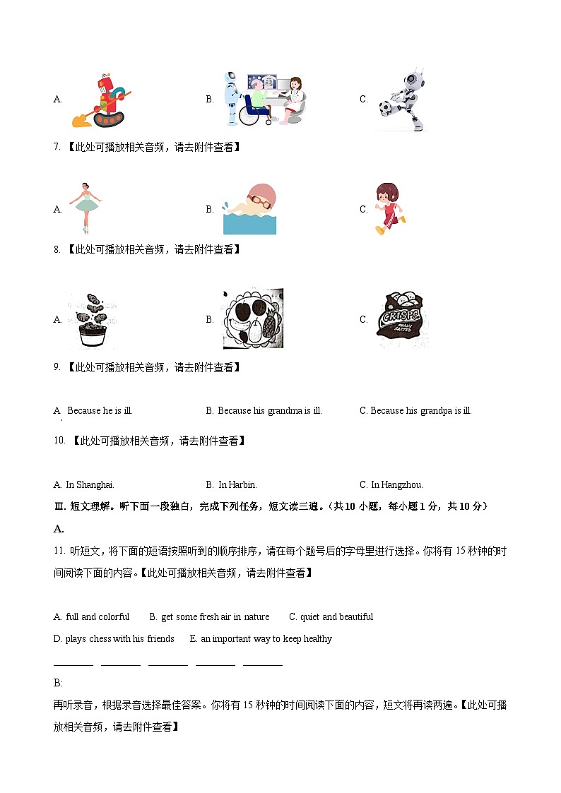 山东省青岛市胶州市、黄岛区、平度市2023-2024学年八年级上学期期末英语试题（原卷版）-A4第2页