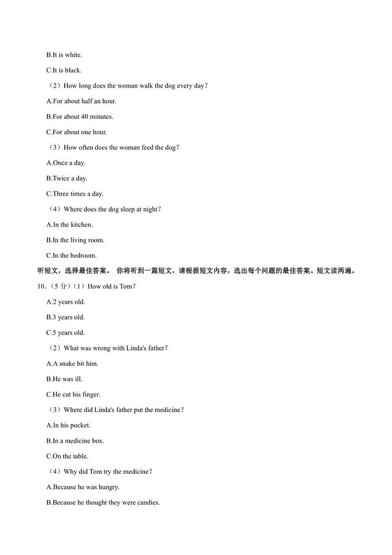 2024～2025学年广西南宁市第三十七中学八年级(上)12月月考英语试卷(含解析)第3页