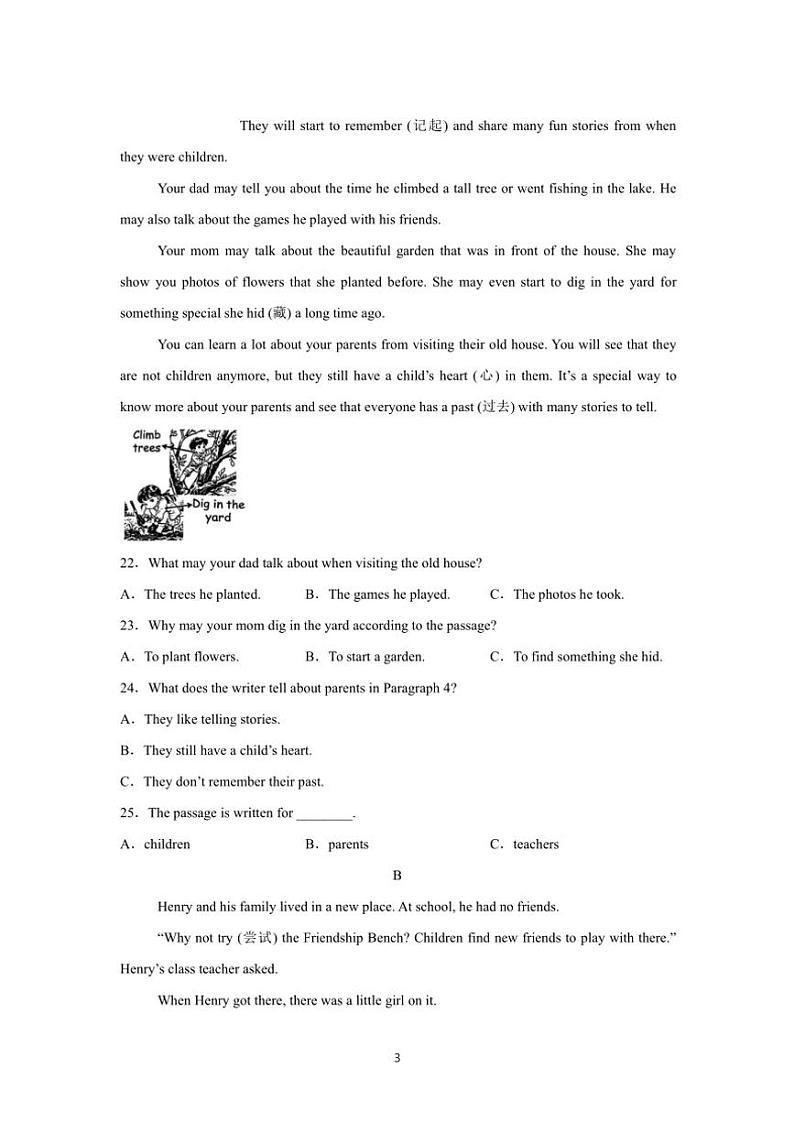2024～2025学年福建省厦门市七年级英语上册期末复习卷试卷(含答案解析)第3页