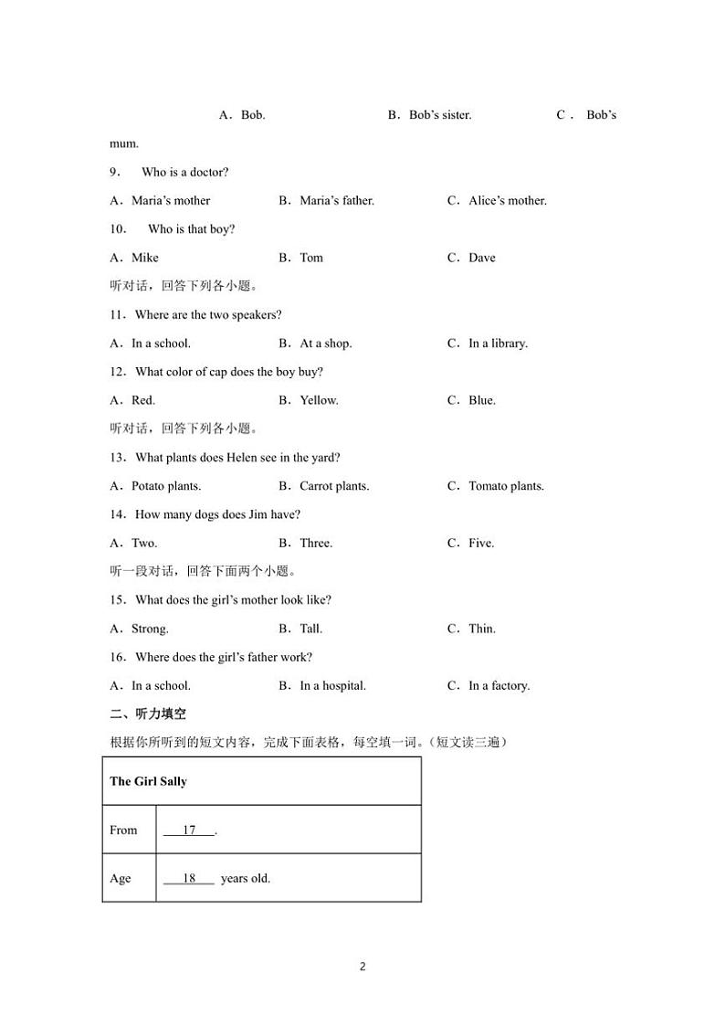 2024～2025学年福建省漳州市仁爱科普版七年级英语上册期末复习卷试卷(+听力+答案解析)第2页