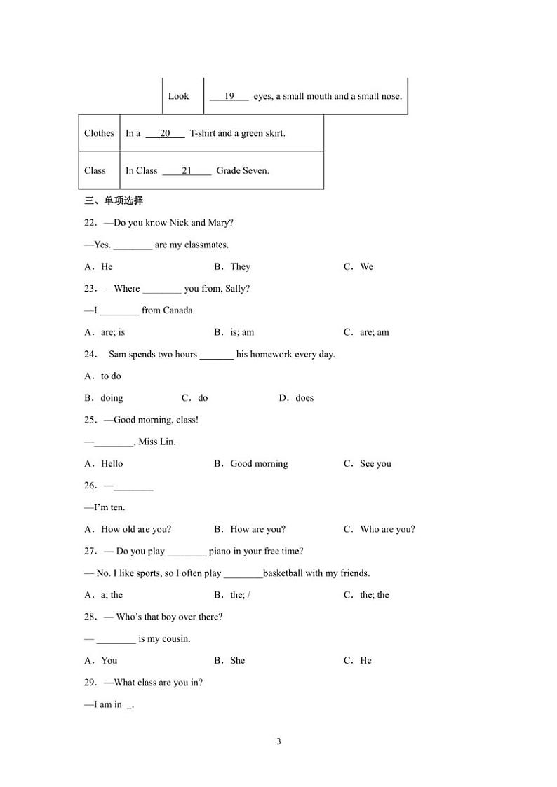 2024～2025学年福建省漳州市仁爱科普版七年级英语上册期末复习卷试卷(+听力+答案解析)第3页