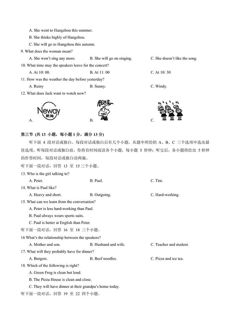 2024～2025学年湖北省武汉市江夏区12月月考八年级(上)英语试卷(含答案)第2页