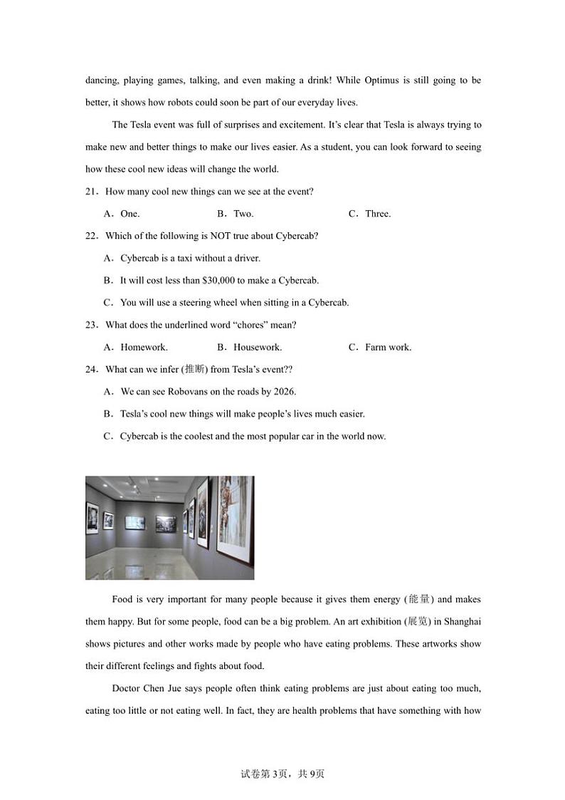 2024～2025学年湖南专用期末模拟卷～八年级(上)英语期末考试试卷(含答案)第3页