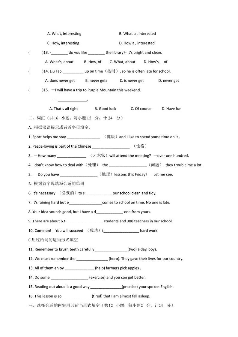2024～2025学年江苏省七年级(上)英语期中易错题(一)试卷(含答案)第2页